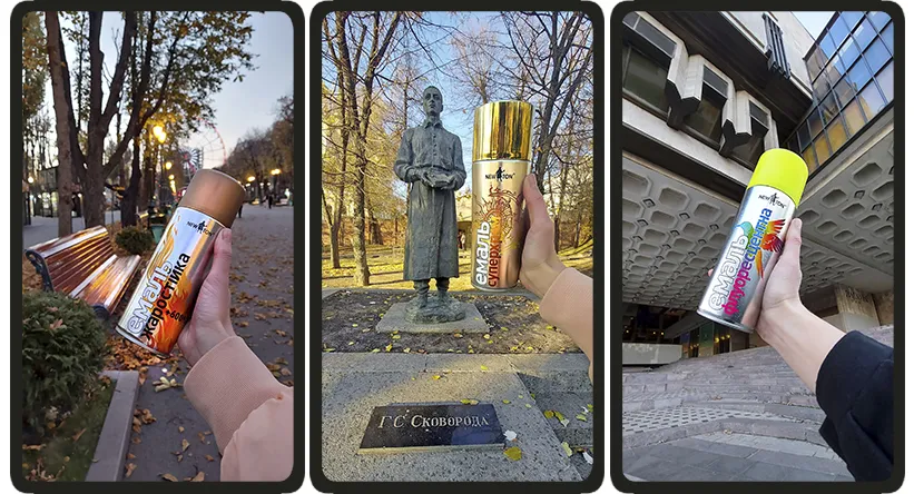 Мандрівка містом з NewTon