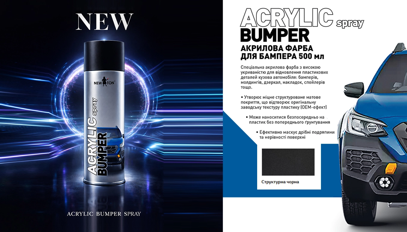 Акрилова фарба для бампера NewTon